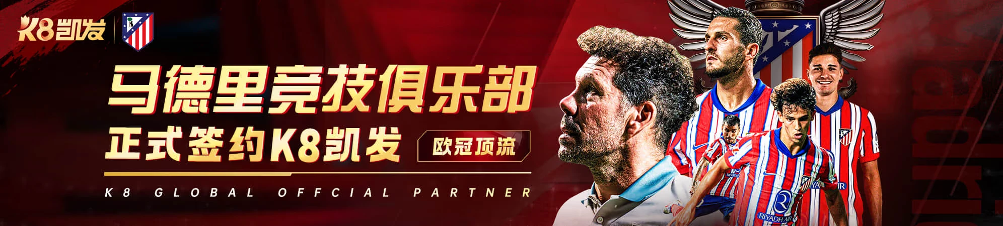 凯发K8体育赛事